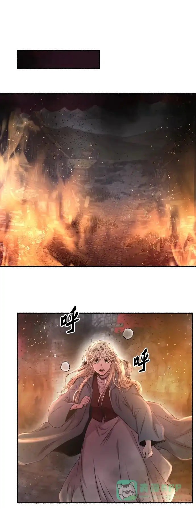 《废皇子的神秘情人》第148话 无法避免（3） 第33页