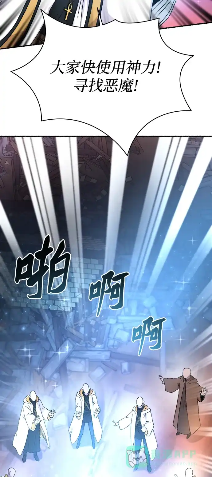 《废皇子的神秘情人》第148话 无法避免（3） 第67页