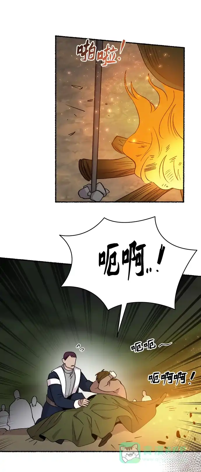 《废皇子的神秘情人》第148话 无法避免（3） 第10页