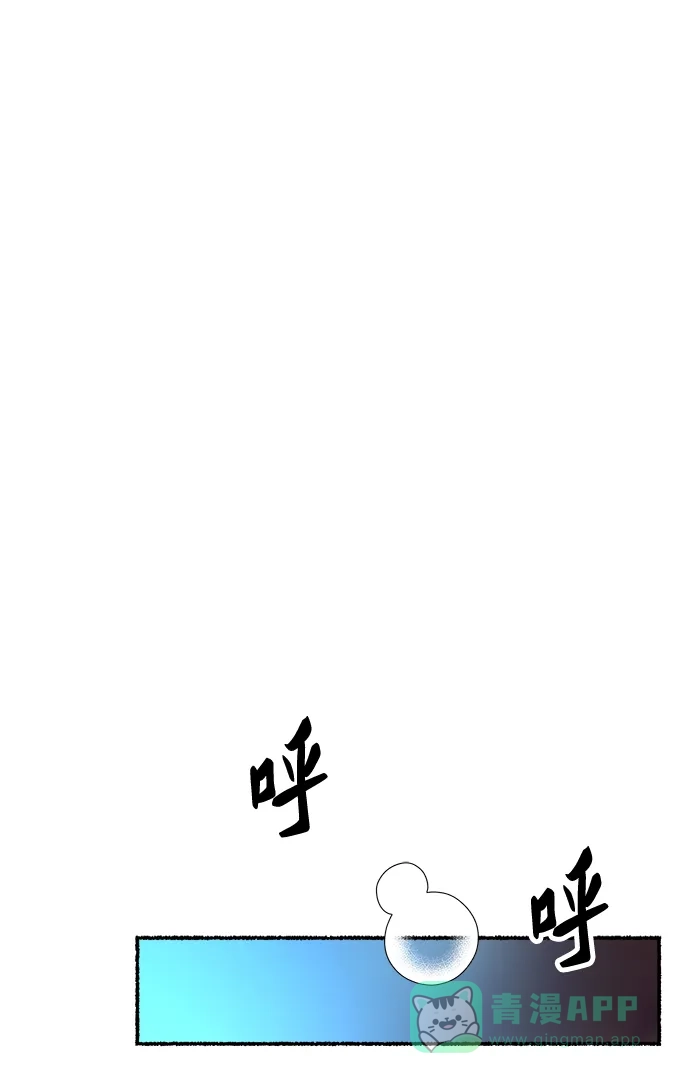 《废皇子的神秘情人》第148话 无法避免（3） 第40页