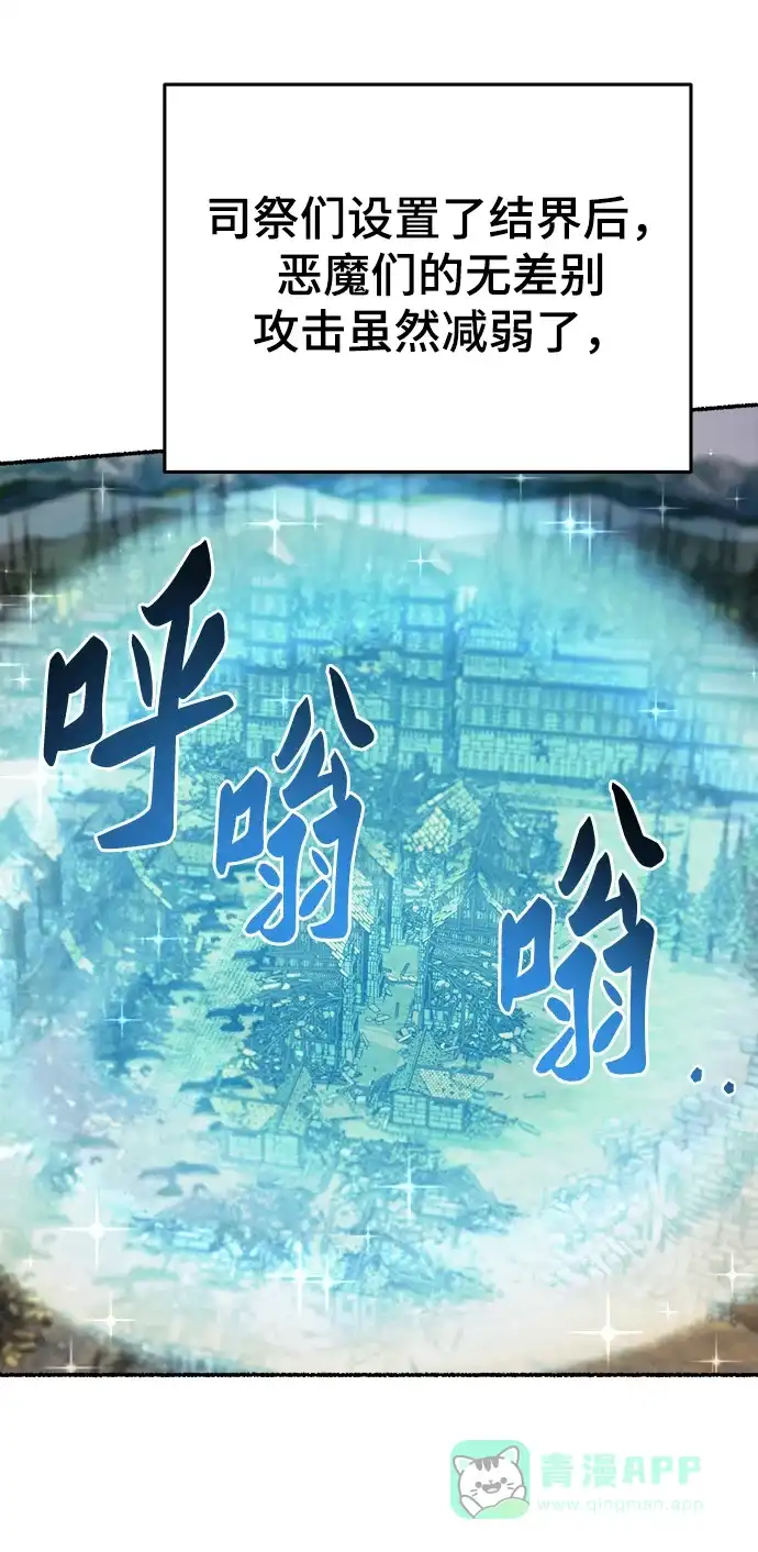 《废皇子的神秘情人》第148话 无法避免（3） 第9页