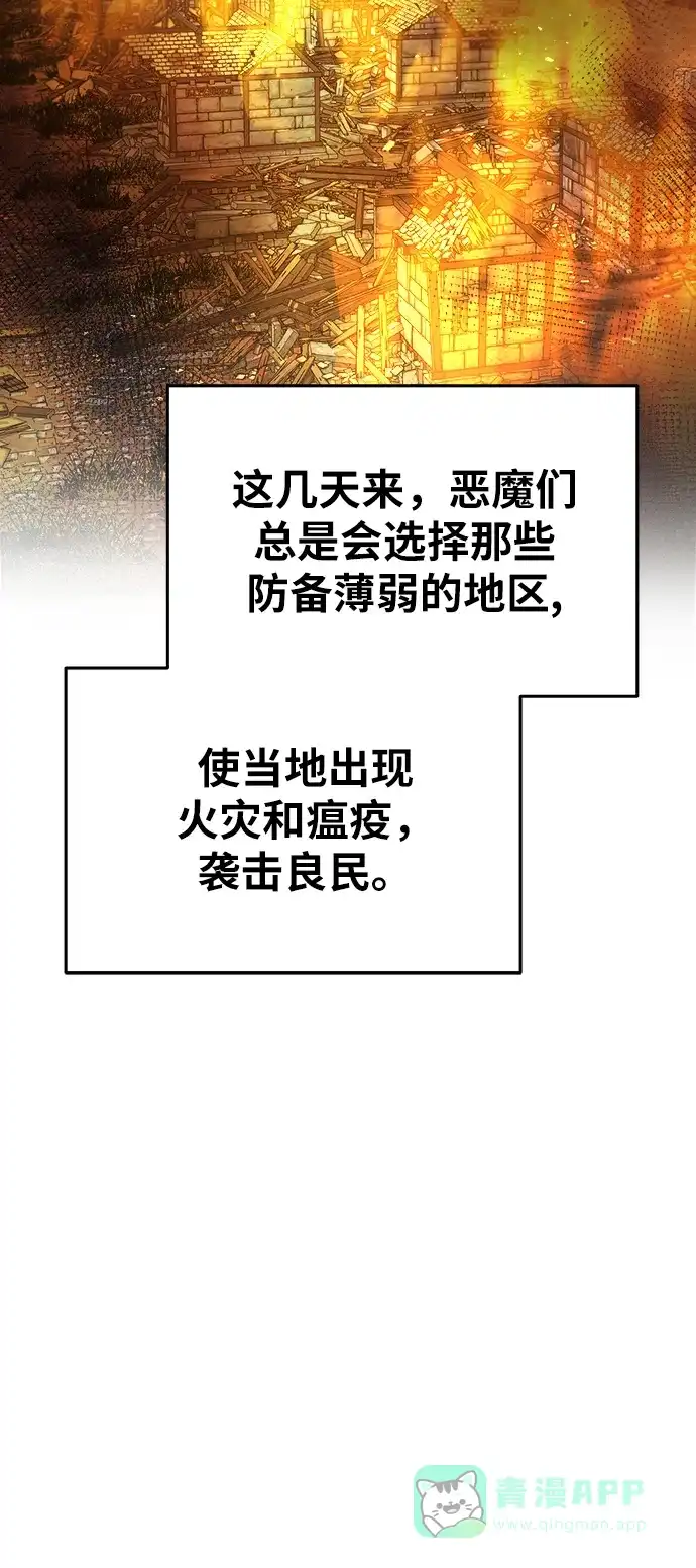 《废皇子的神秘情人》第148话 无法避免（3） 第7页