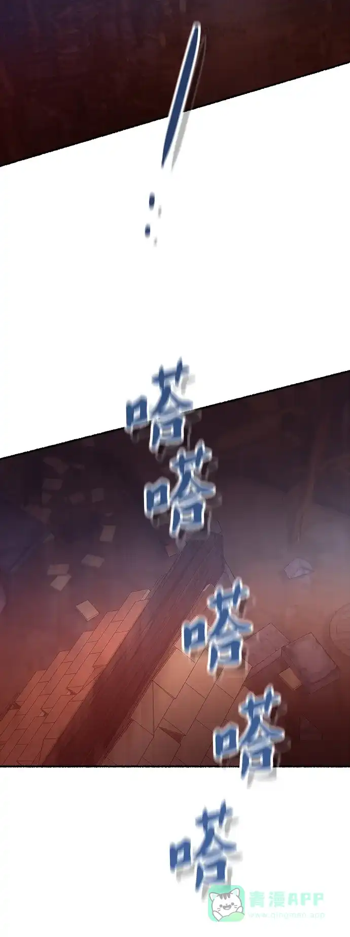 《废皇子的神秘情人》第148话 无法避免（3） 第59页