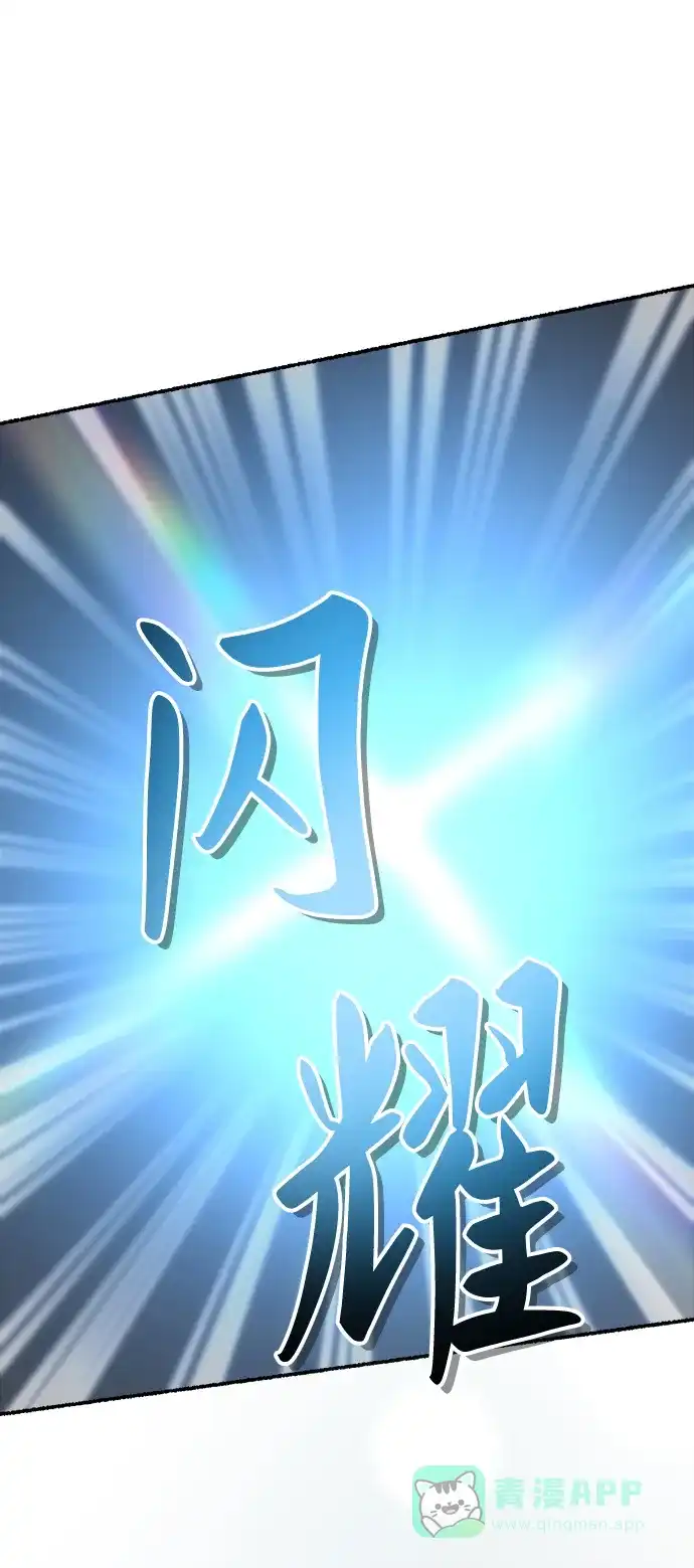 《废皇子的神秘情人》第148话 无法避免（3） 第44页
