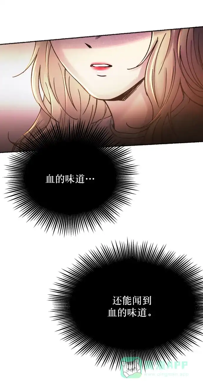 《废皇子的神秘情人》第15话 哈维图斯修道院 （7） 第62页