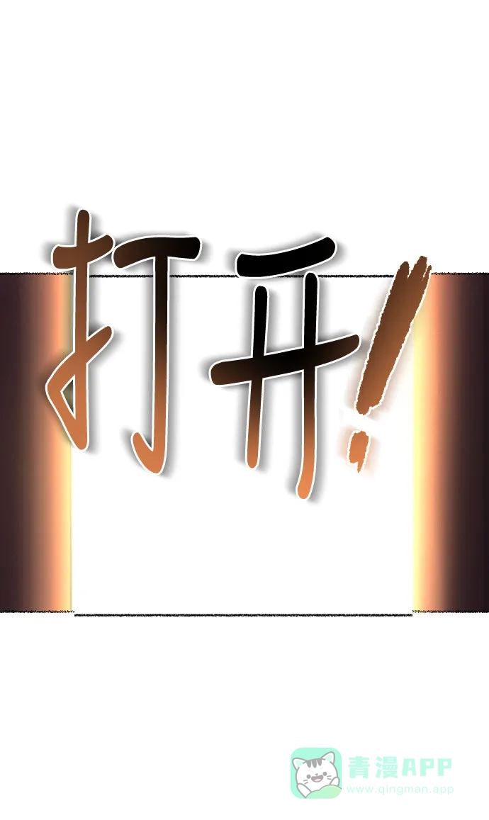 《废皇子的神秘情人》第15话 哈维图斯修道院 （7） 第94页