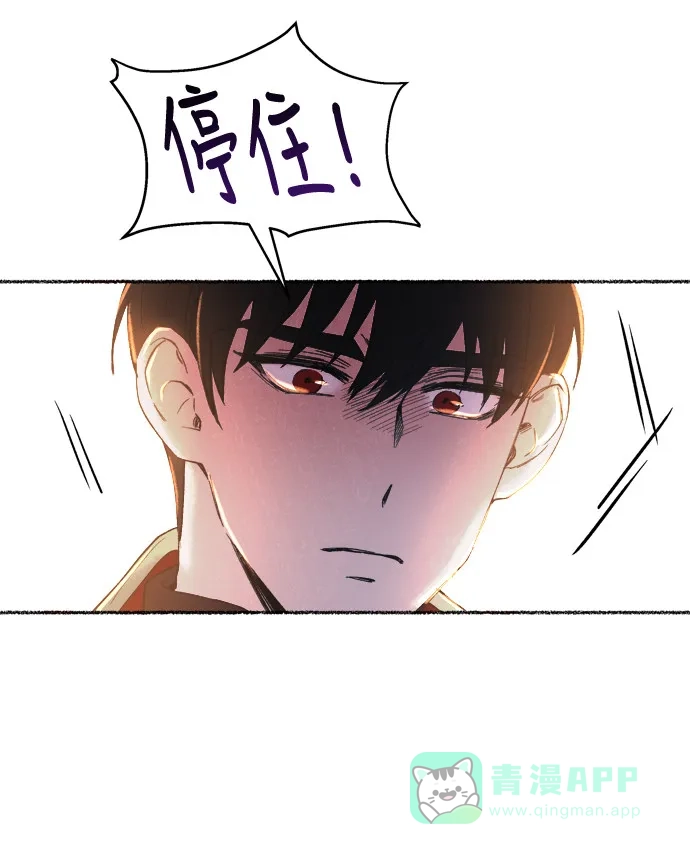 《废皇子的神秘情人》第15话 哈维图斯修道院 （7） 第17页