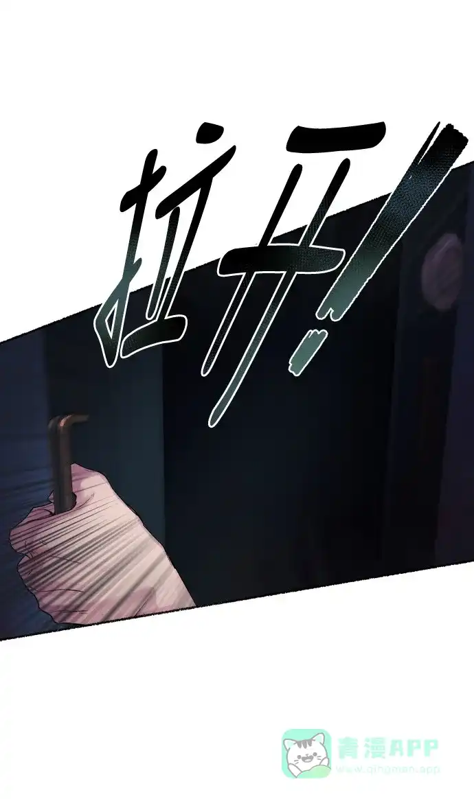 《废皇子的神秘情人》第15话 哈维图斯修道院 （7） 第26页