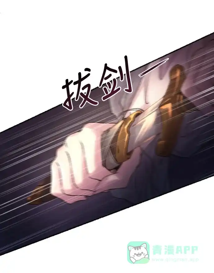 《废皇子的神秘情人》第15话 哈维图斯修道院 （7） 第70页