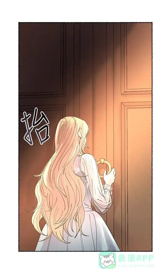 《废皇子的神秘情人》第15话 哈维图斯修道院 （7） 第90页