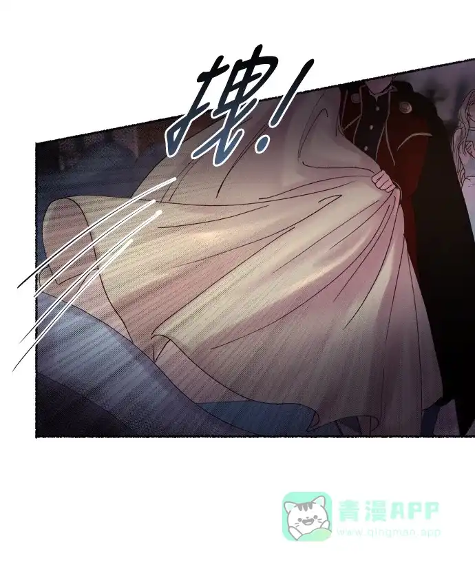 《废皇子的神秘情人》第15话 哈维图斯修道院 （7） 第44页