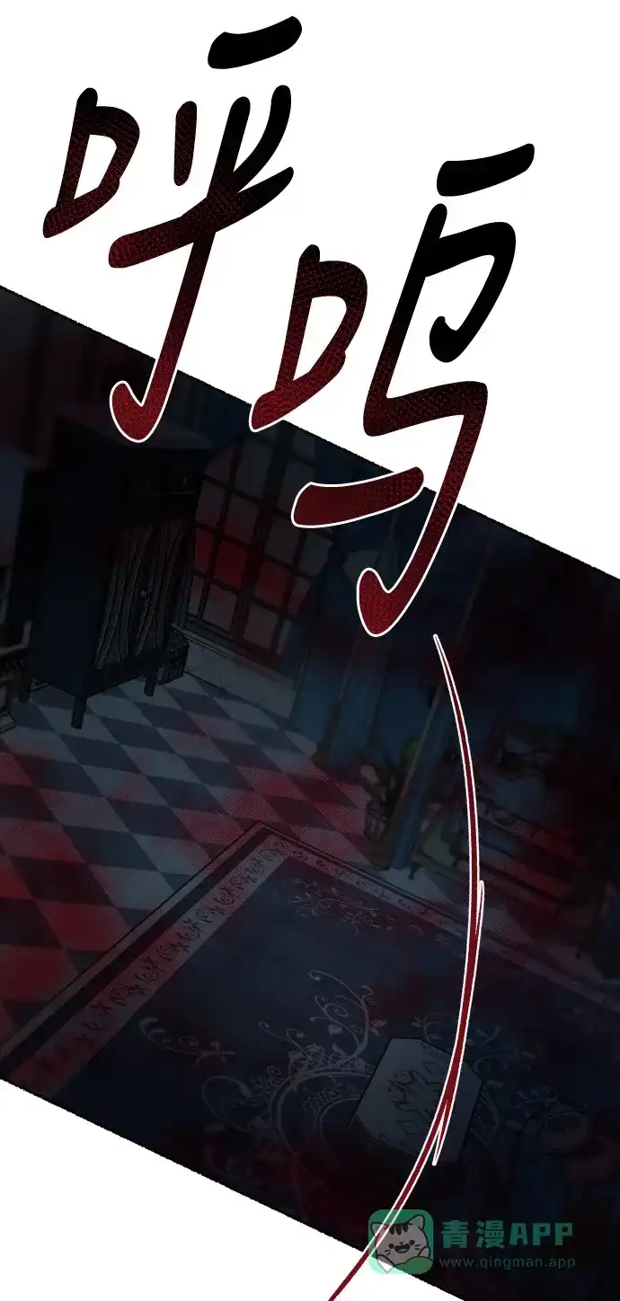 《废皇子的神秘情人》第15话 哈维图斯修道院 （7） 第18页