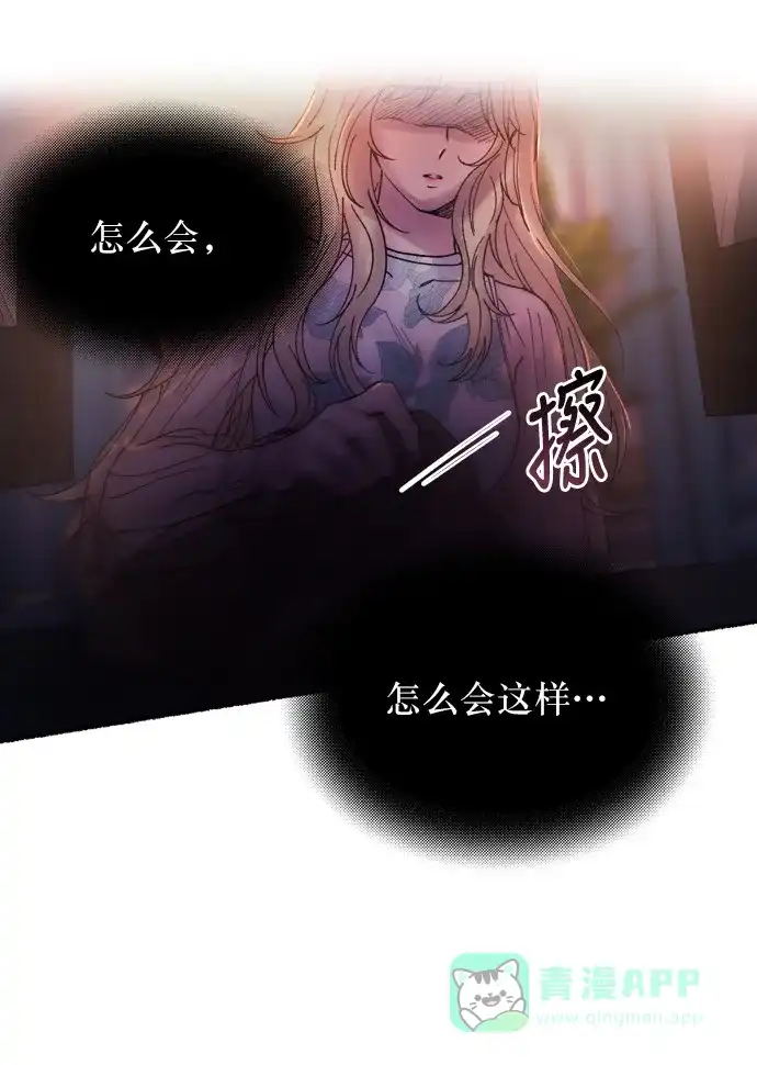 《废皇子的神秘情人》第15话 哈维图斯修道院 （7） 第49页