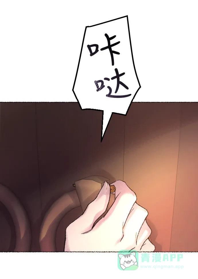 《废皇子的神秘情人》第15话 哈维图斯修道院 （7） 第93页