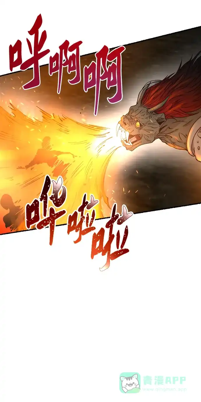 《废皇子的神秘情人》第149话 无法避免（4） 第44页
