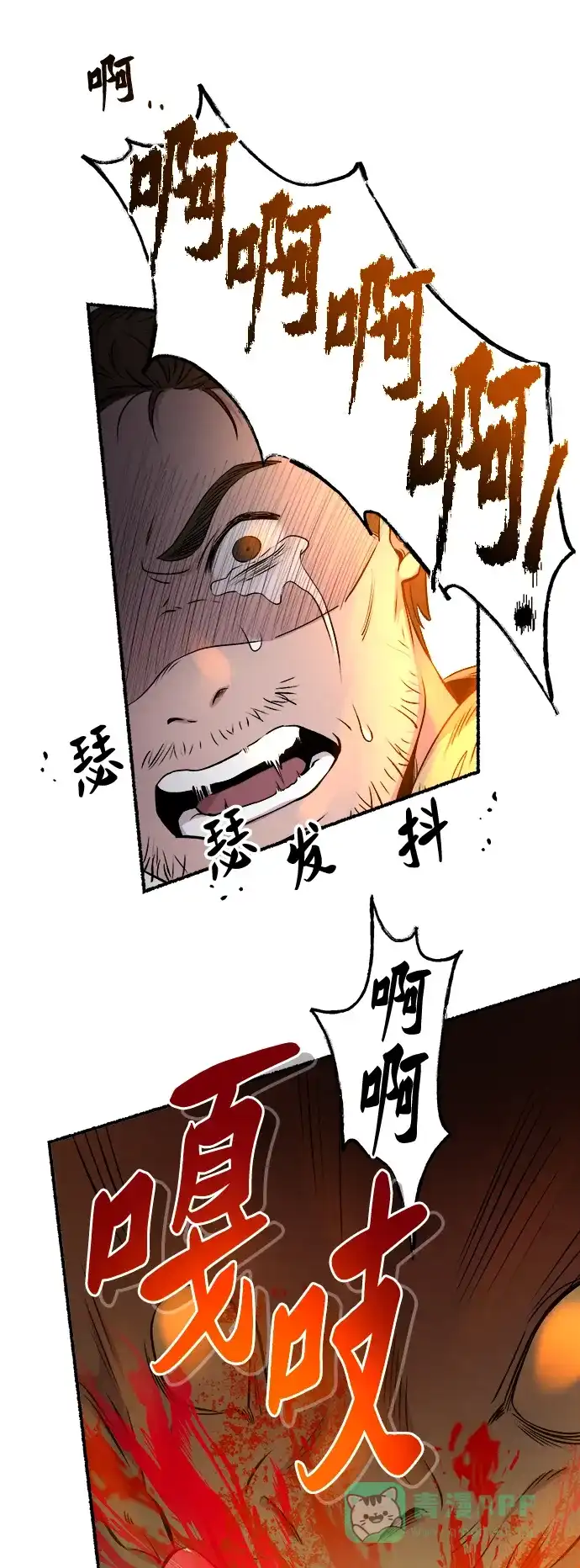 《废皇子的神秘情人》第149话 无法避免（4） 第45页