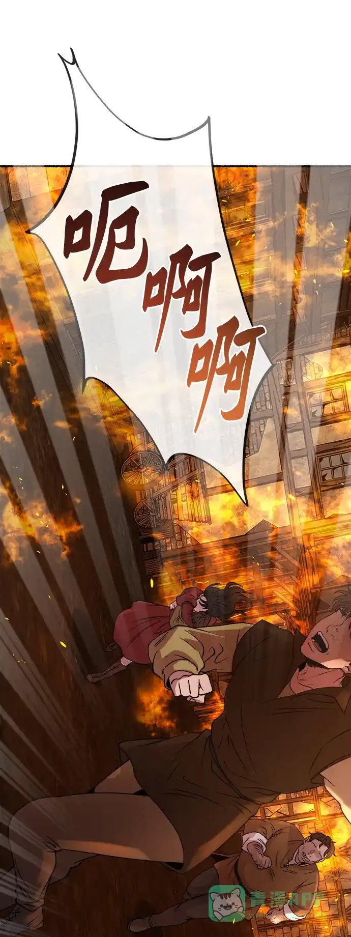 《废皇子的神秘情人》第149话 无法避免（4） 第56页