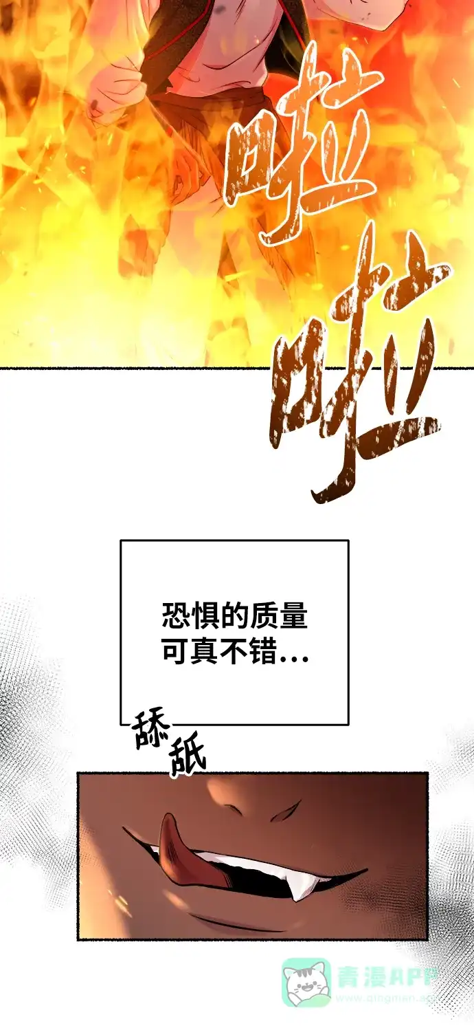 《废皇子的神秘情人》第149话 无法避免（4） 第53页