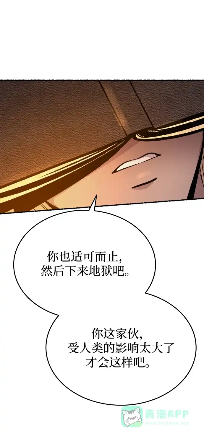 《废皇子的神秘情人》第149话 无法避免（4） 第27页