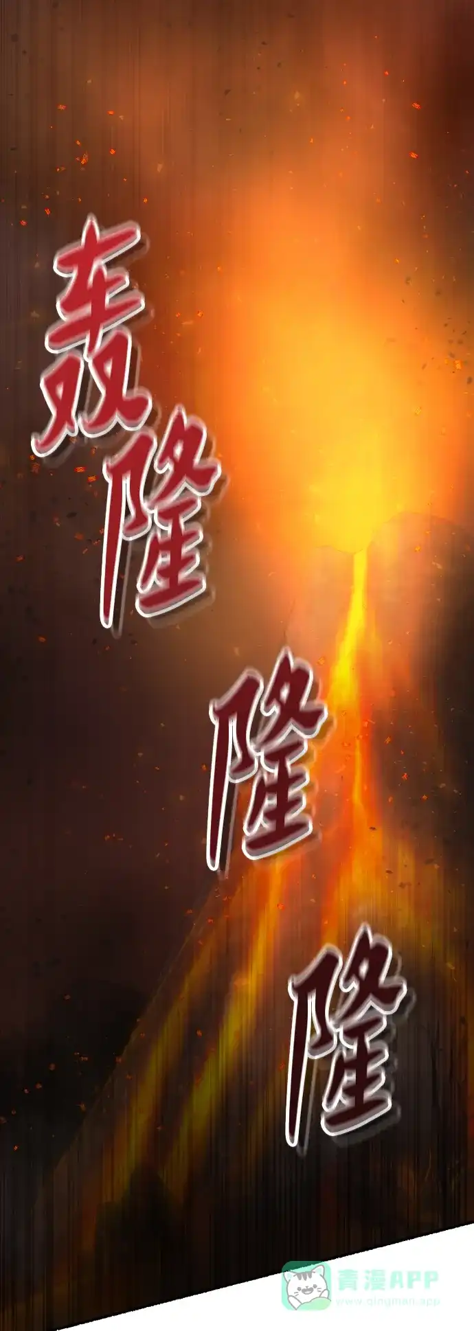 《废皇子的神秘情人》第149话 无法避免（4） 第2页