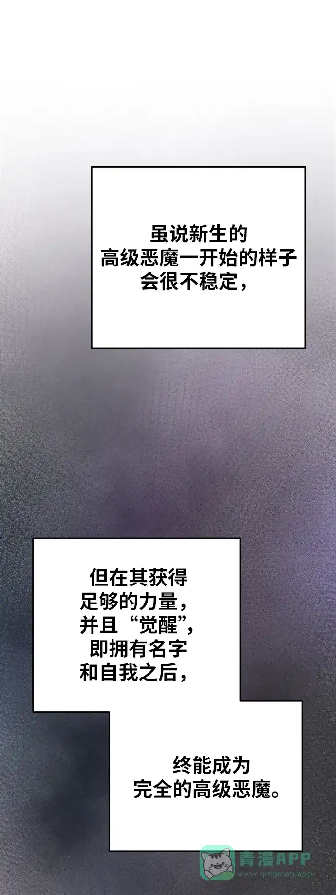《废皇子的神秘情人》第149话 无法避免（4） 第33页