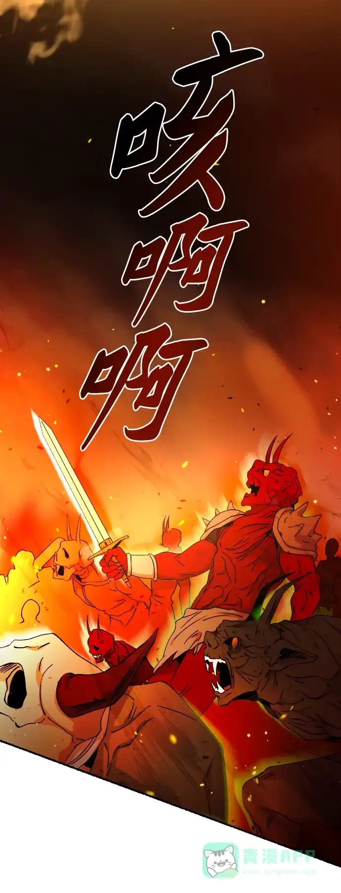 《废皇子的神秘情人》第149话 无法避免（4） 第41页