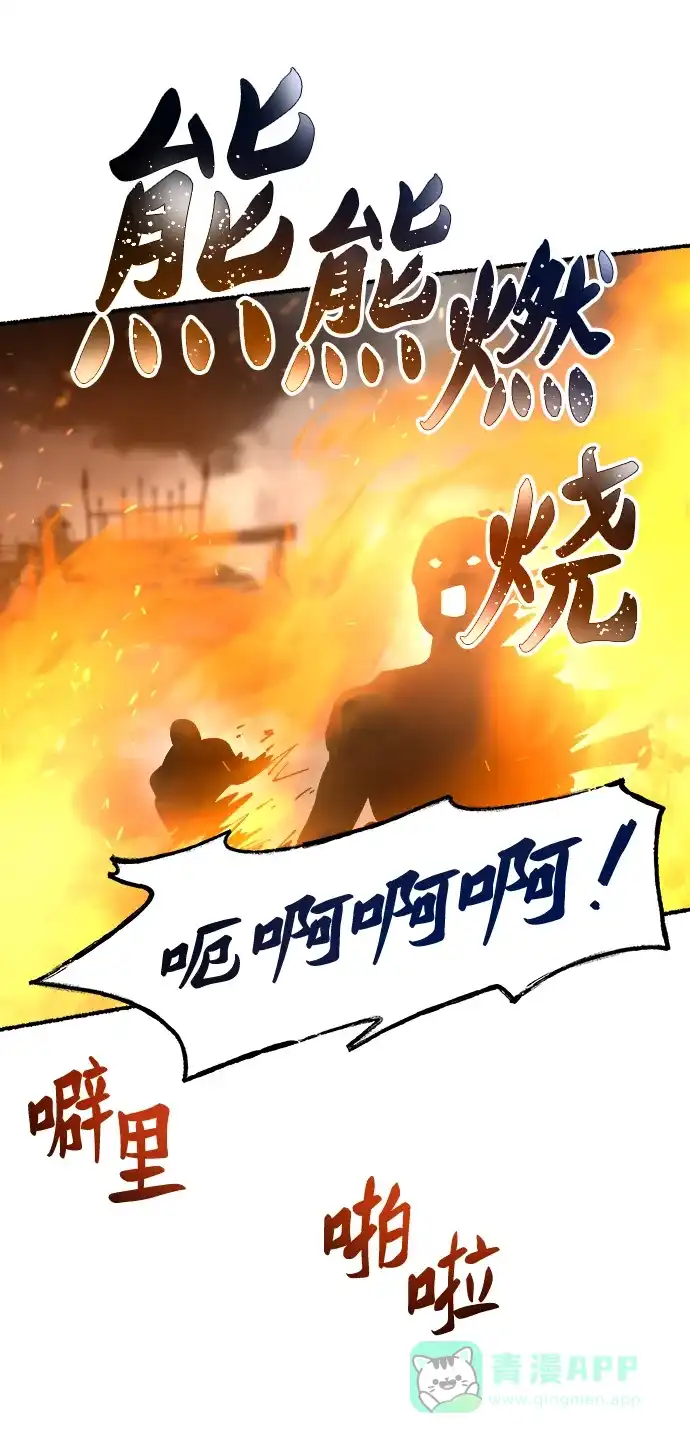 《废皇子的神秘情人》第149话 无法避免（4） 第43页