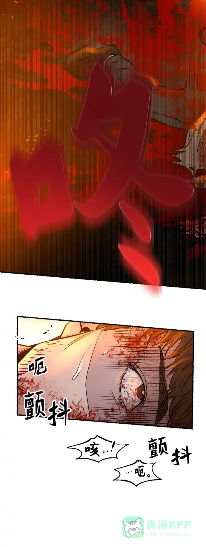 《废皇子的神秘情人》第149话 无法避免（4） 第48页