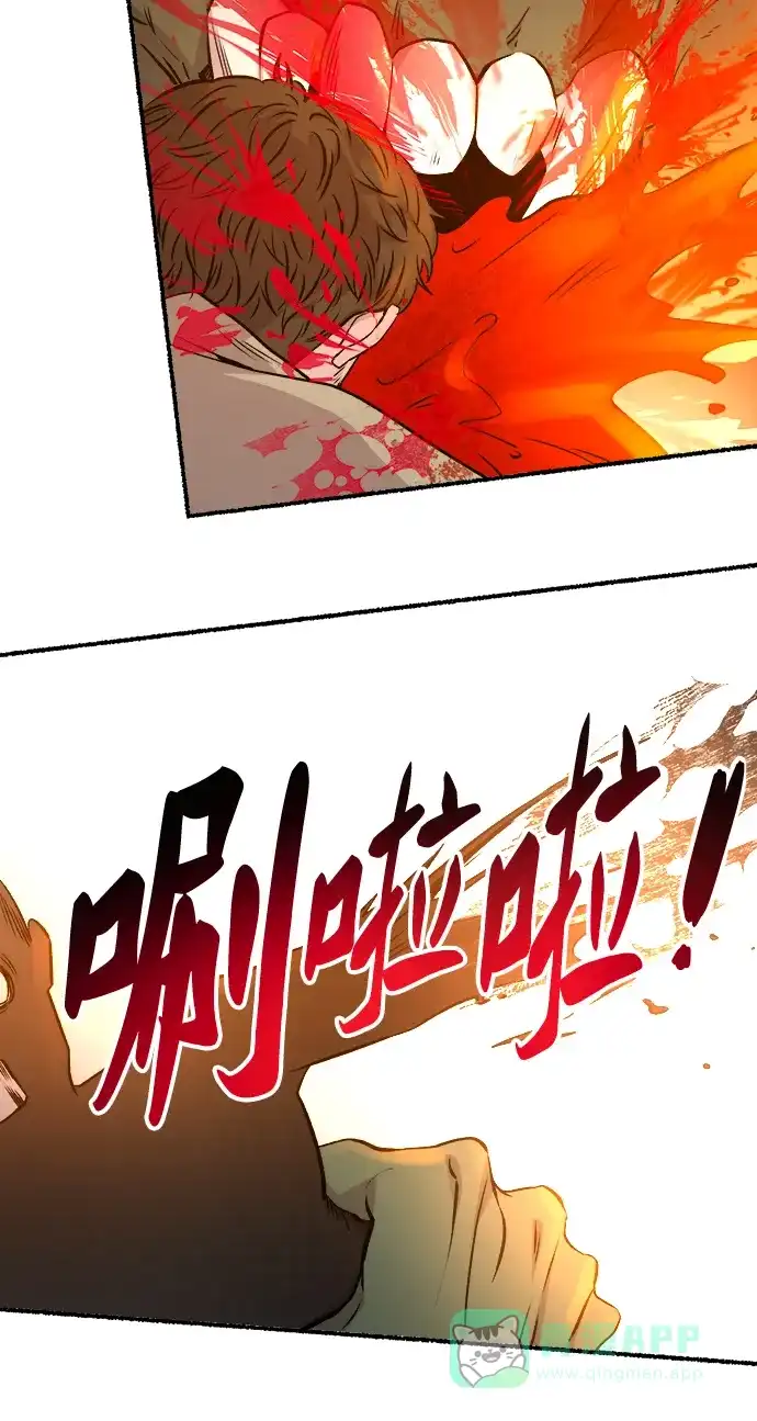《废皇子的神秘情人》第149话 无法避免（4） 第46页