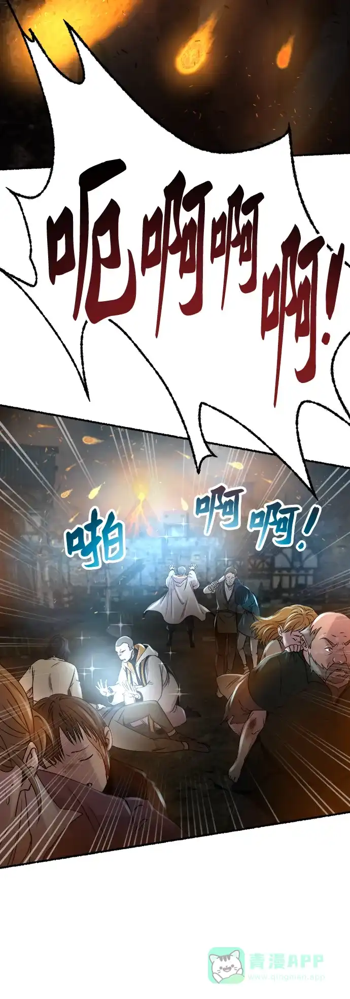 《废皇子的神秘情人》第149话 无法避免（4） 第7页