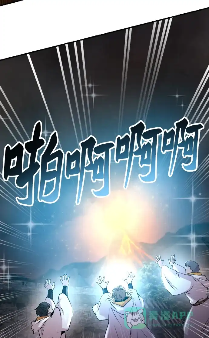 《废皇子的神秘情人》第149话 无法避免（4） 第3页