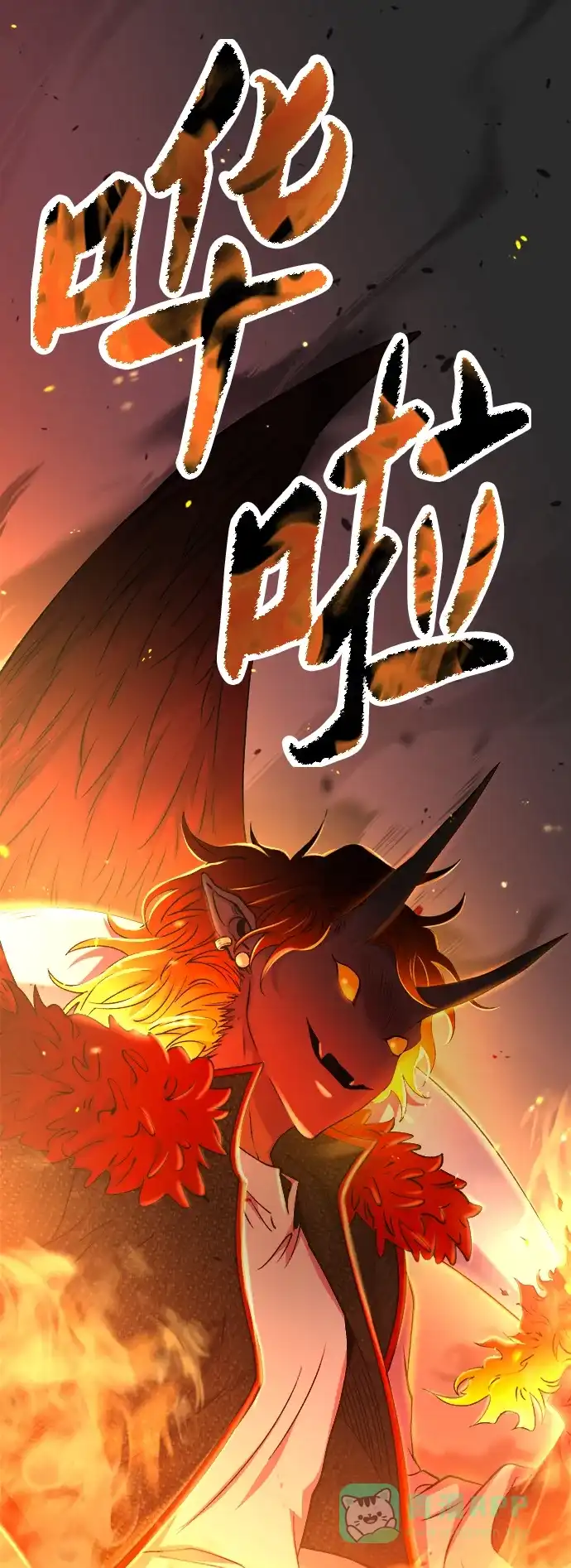 《废皇子的神秘情人》第149话 无法避免（4） 第39页