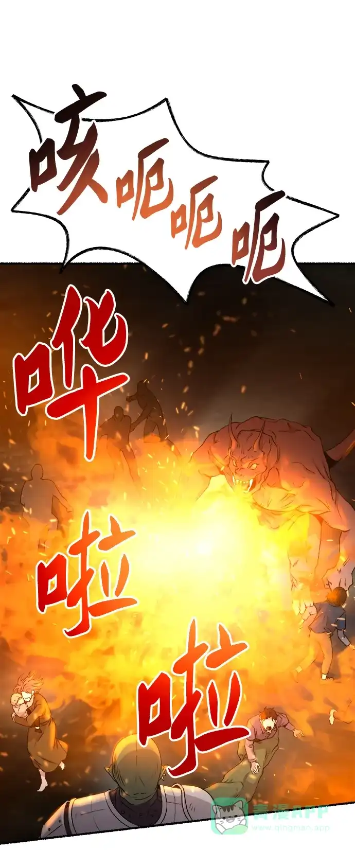 《废皇子的神秘情人》第149话 无法避免（4） 第49页