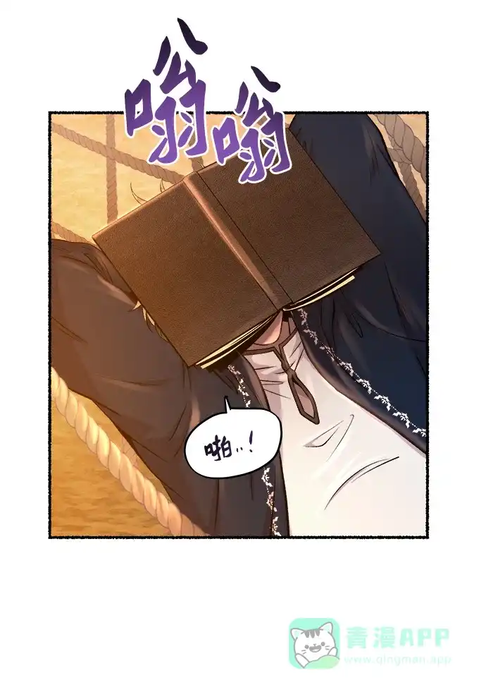 《废皇子的神秘情人》第149话 无法避免（4） 第25页