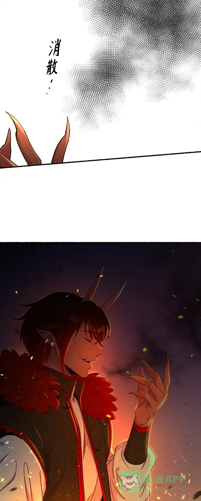 《废皇子的神秘情人》第149话 无法避免（4） 第51页