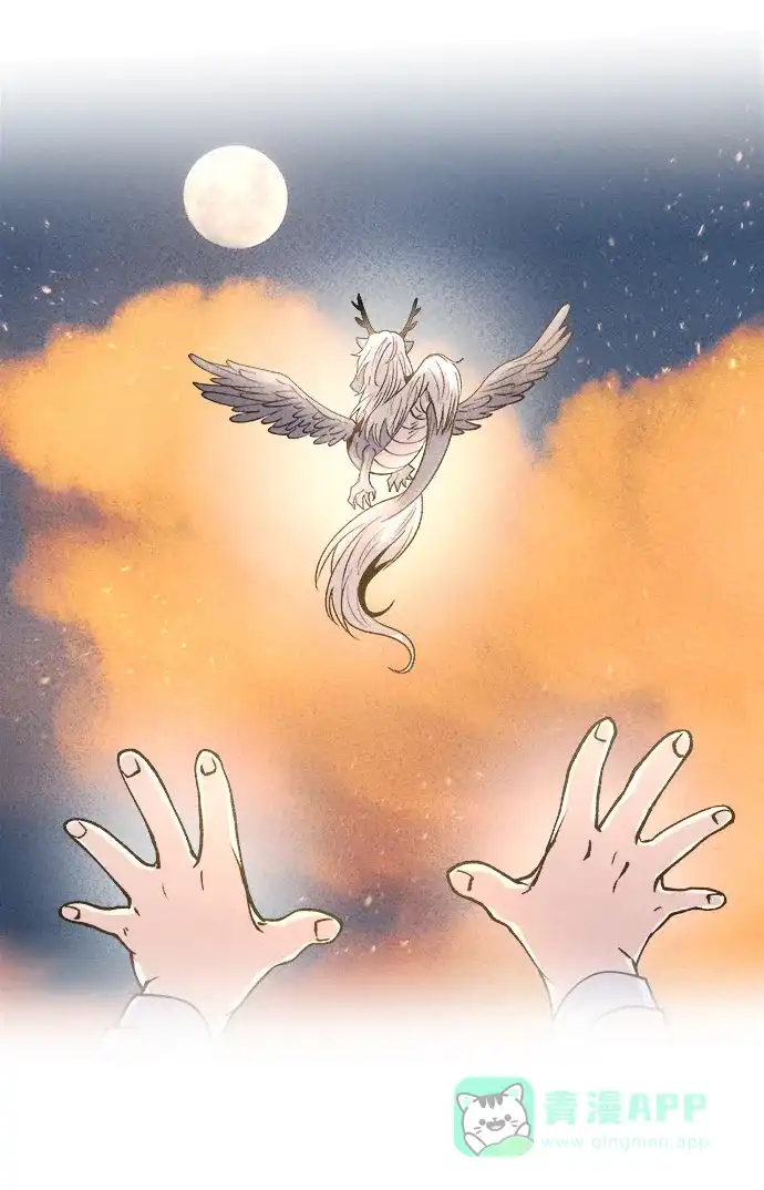 《废皇子的神秘情人》第150话 无法避免（5） 第33页