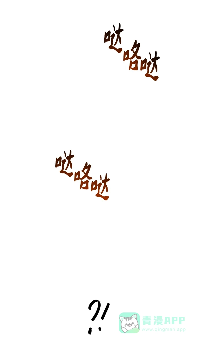 《废皇子的神秘情人》第150话 无法避免（5） 第27页