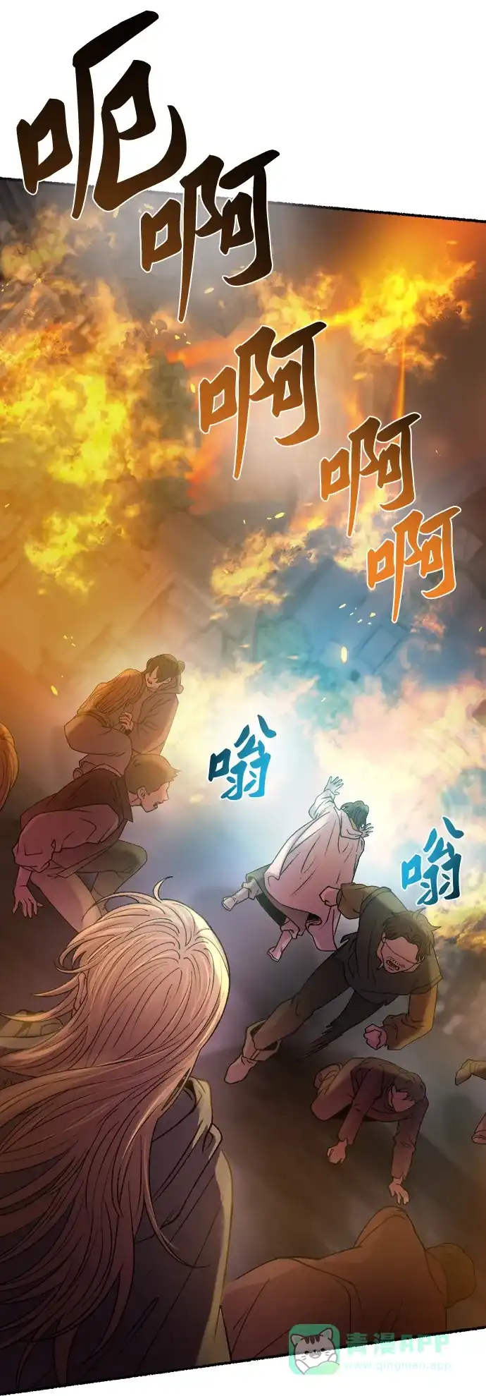 《废皇子的神秘情人》第150话 无法避免（5） 第21页