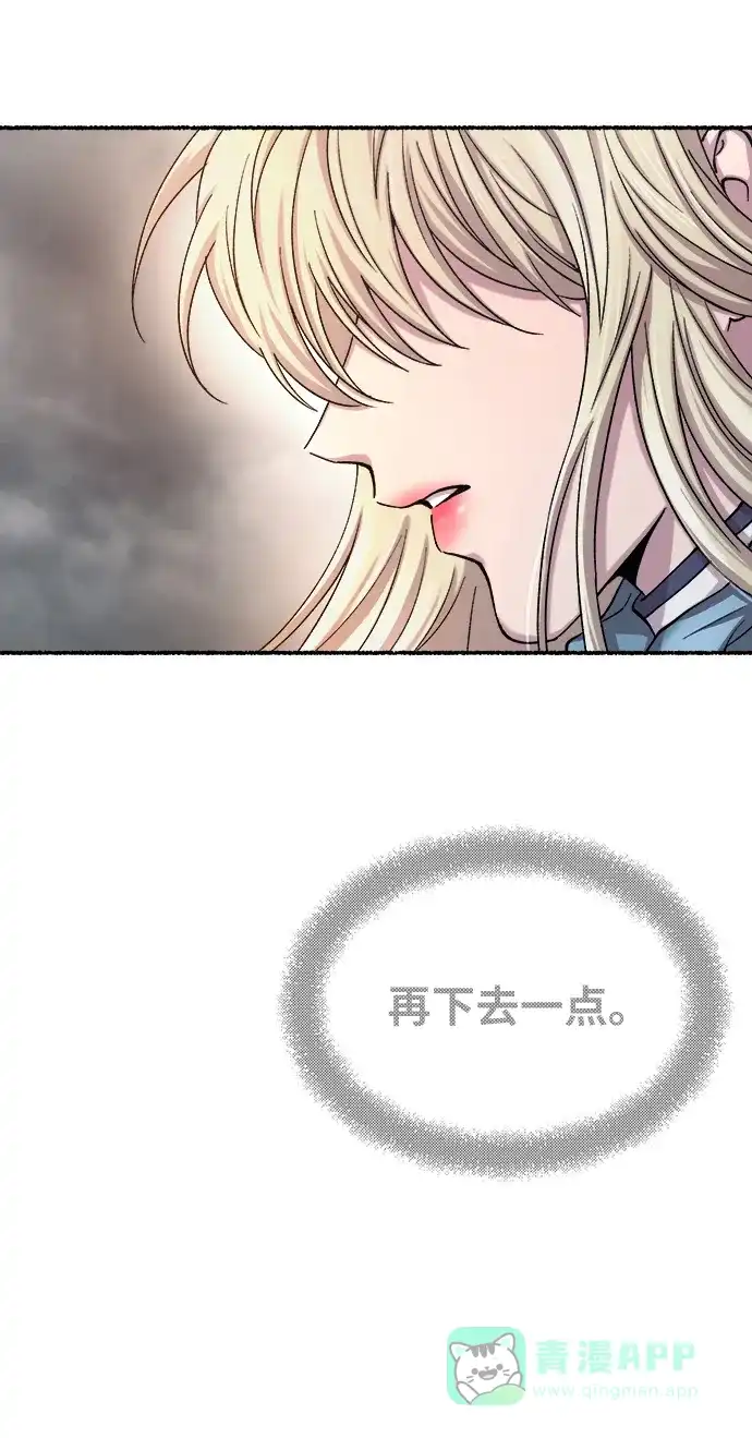《废皇子的神秘情人》第150话 无法避免（5） 第37页