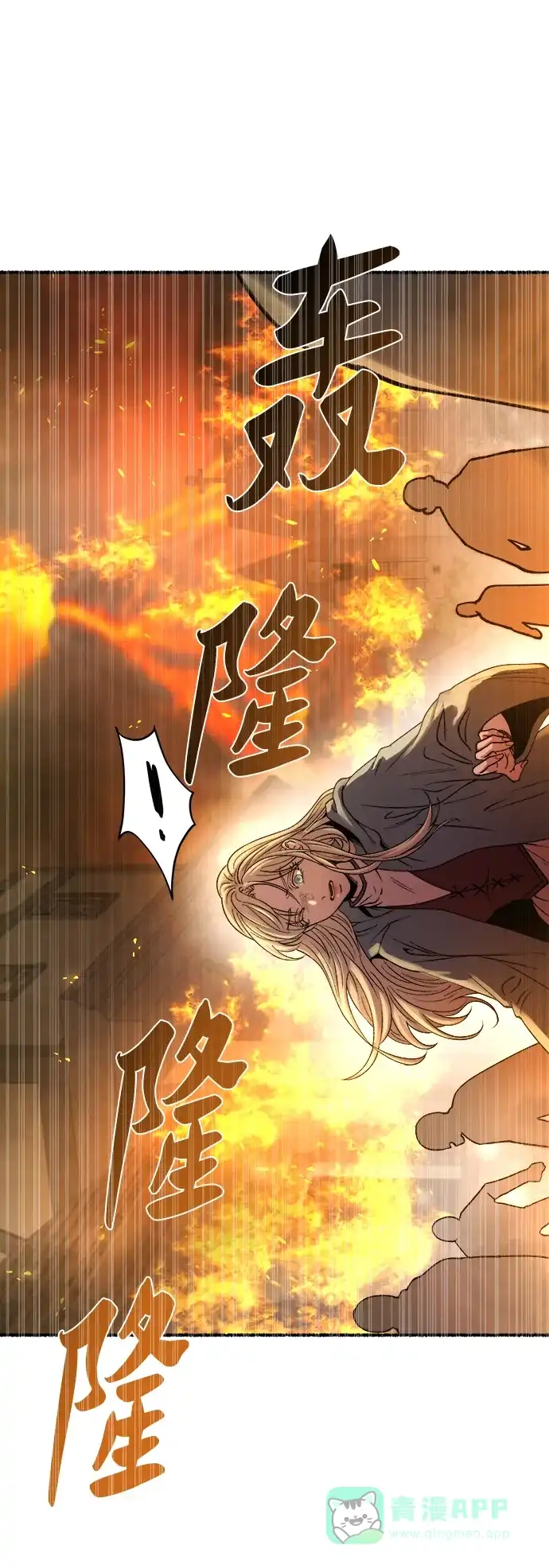 《废皇子的神秘情人》第150话 无法避免（5） 第19页