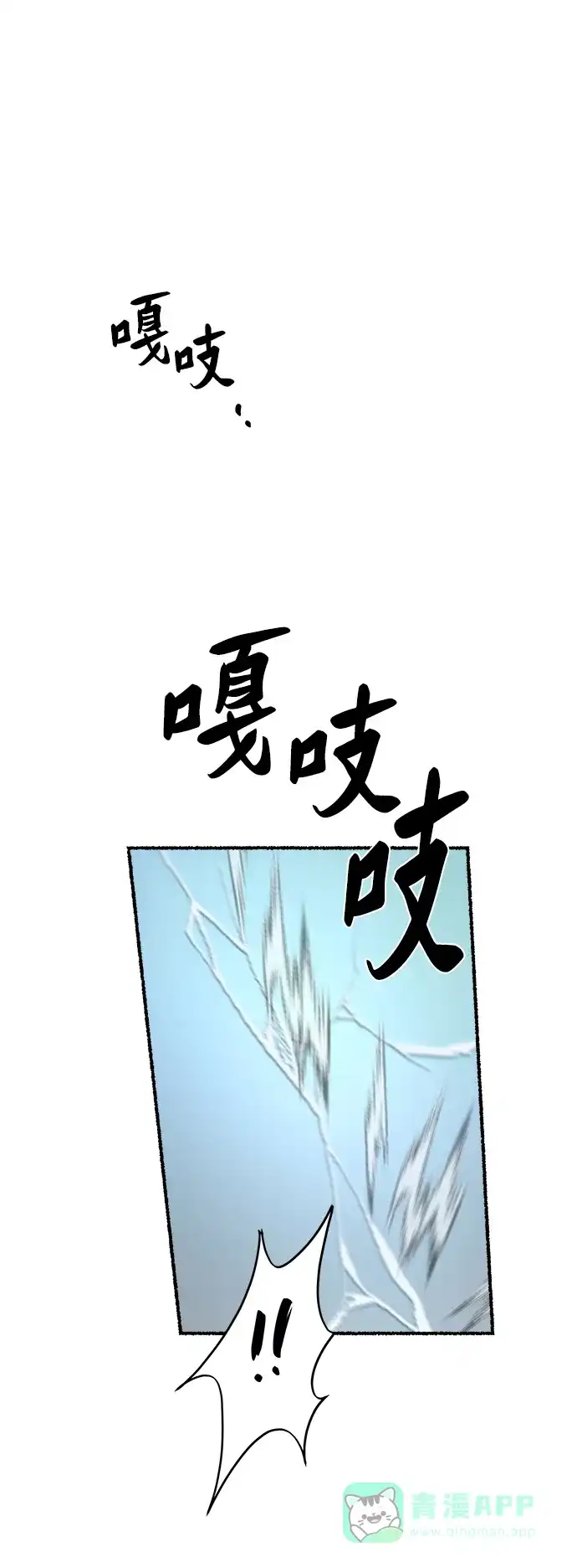 《废皇子的神秘情人》第150话 无法避免（5） 第14页