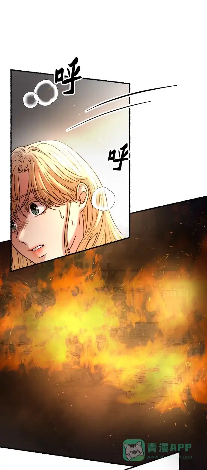 《废皇子的神秘情人》第150话 无法避免（5） 第7页