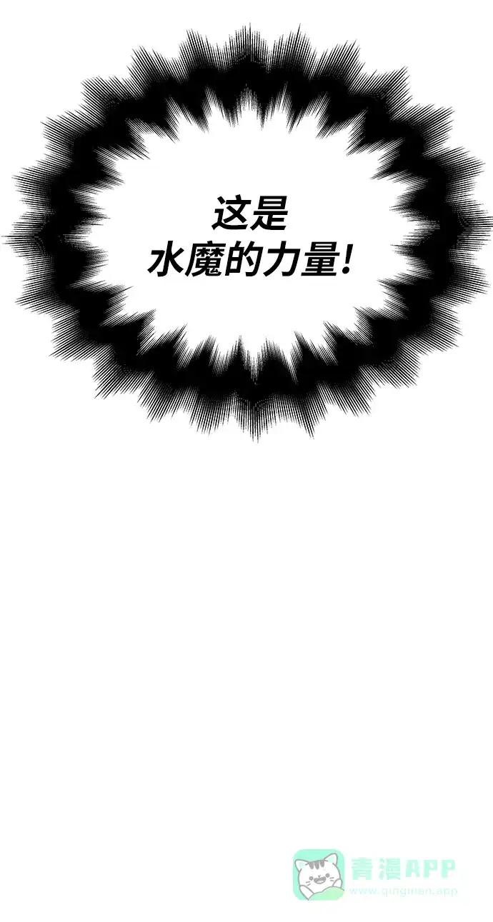 《废皇子的神秘情人》第150话 无法避免（5） 第61页