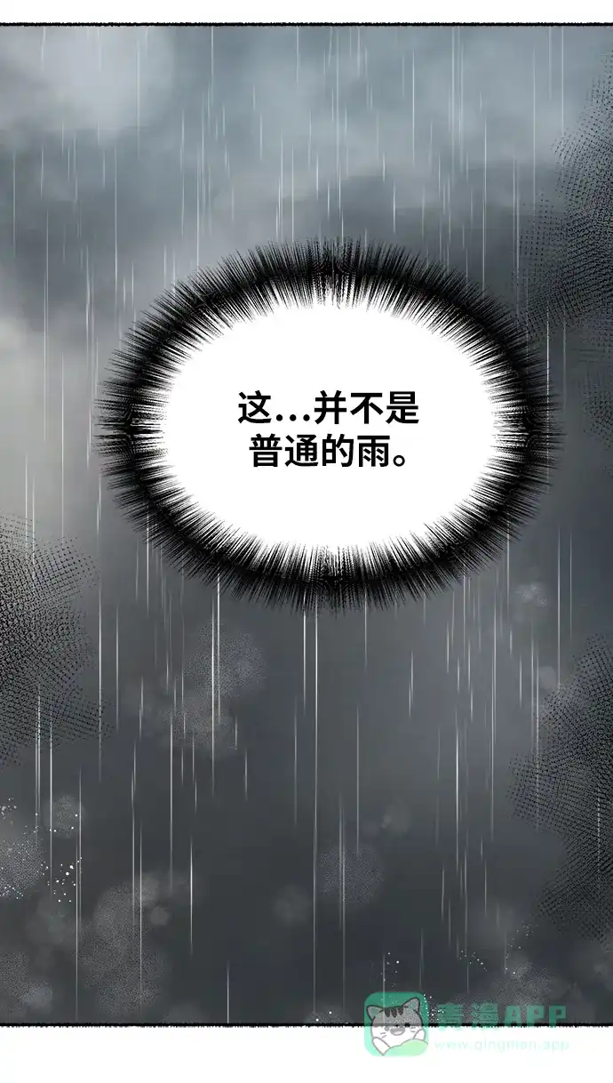 《废皇子的神秘情人》第150话 无法避免（5） 第57页