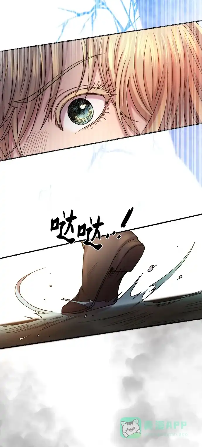 《废皇子的神秘情人》第150话 无法避免（5） 第17页