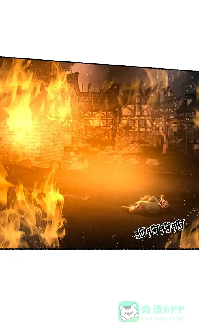 《废皇子的神秘情人》第150话 无法避免（5） 第4页