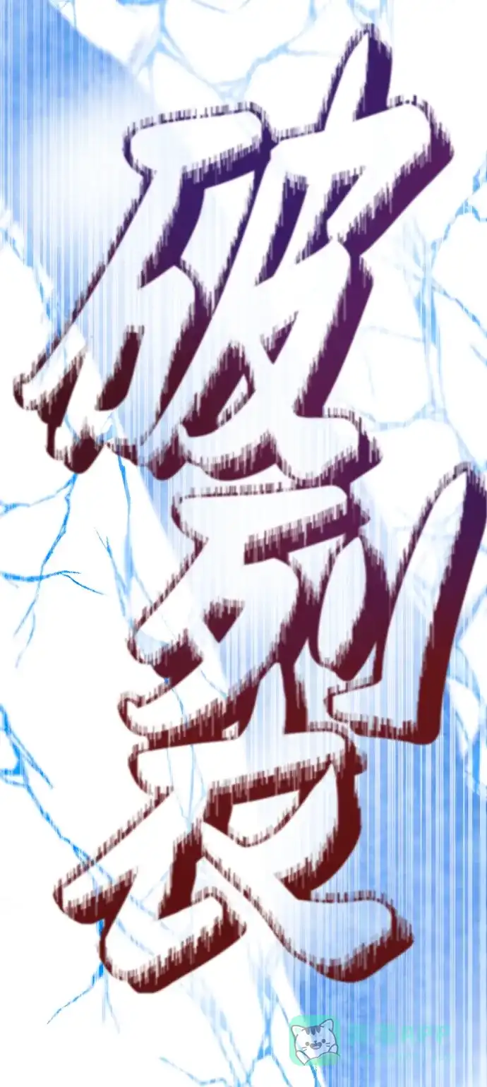《废皇子的神秘情人》第150话 无法避免（5） 第16页