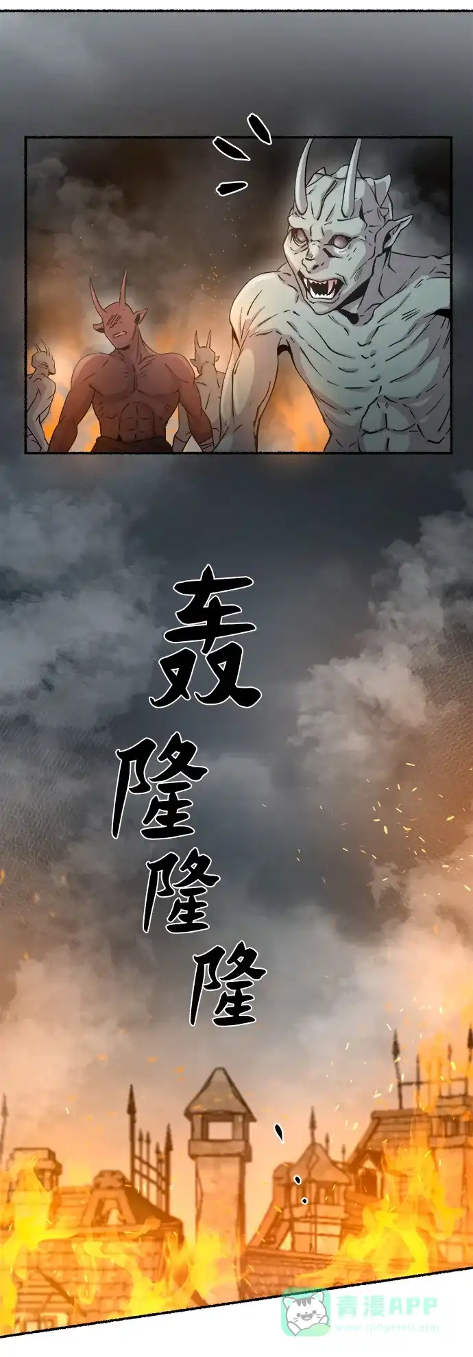 《废皇子的神秘情人》第150话 无法避免（5） 第49页