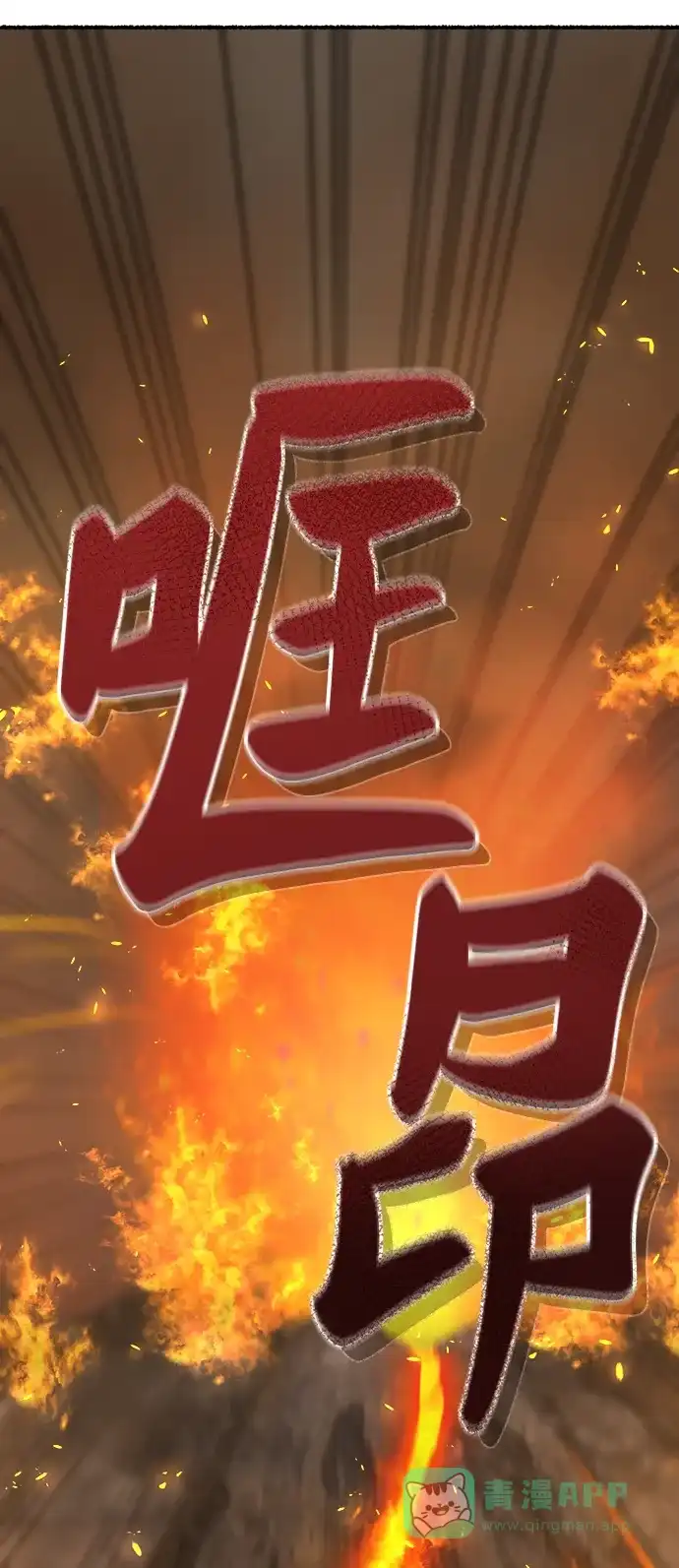 《废皇子的神秘情人》第150话 无法避免（5） 第24页