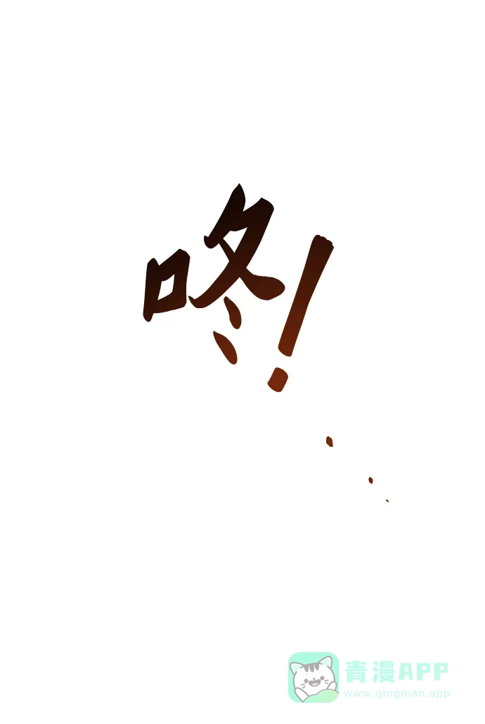 《废皇子的神秘情人》第150话 无法避免（5） 第34页